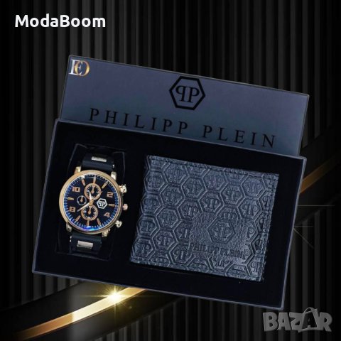 🤩Philipp Plein уникален мъжки подаръчен комплект - часовник и портмоне🤩, снимка 1 - Портфейли, портмонета - 43375303