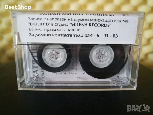 Катя Петрова - Славей ми бил пропял '93, снимка 2 - Аудио касети - 32880541