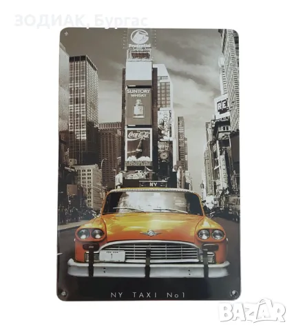 Метална Табела за Декорация - 30 х 20 см