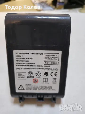Батерия за безжична прахосмукачка Dyson V7, 4600mAh, снимка 2 - Друга електроника - 49798857