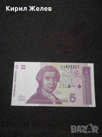 Банкнота Хърватска - 10486, снимка 2 - Нумизматика и бонистика - 27571888