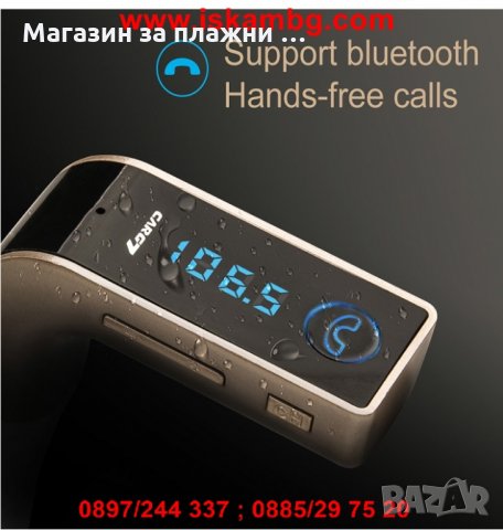 FM Bluetooth трансмитер MP3 Player за автомобил, Зарядно, Блутут USB   модел 2, снимка 8 - Аксесоари и консумативи - 28387026