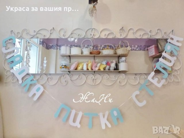 Украса За бебешка погача , снимка 9 - Други - 39317770