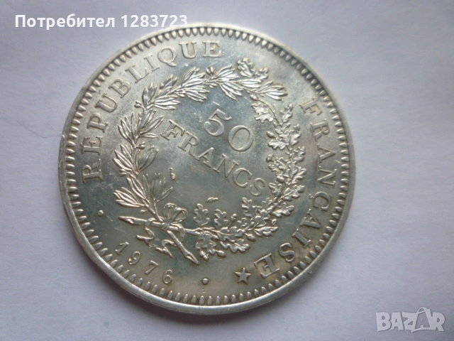 сребърна монета 50 франка 1976 година, снимка 2 - Нумизматика и бонистика - 53060414