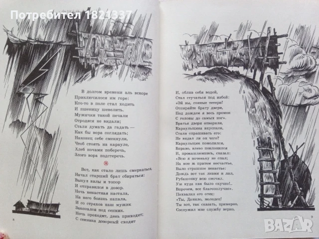 Книжка с приказки на руски език, твърди корици , снимка 6 - Детски книжки - 50471751