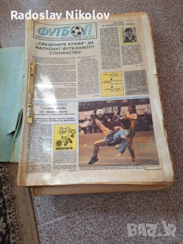 Продам годишници на вестник футбол за 1989 ,1990