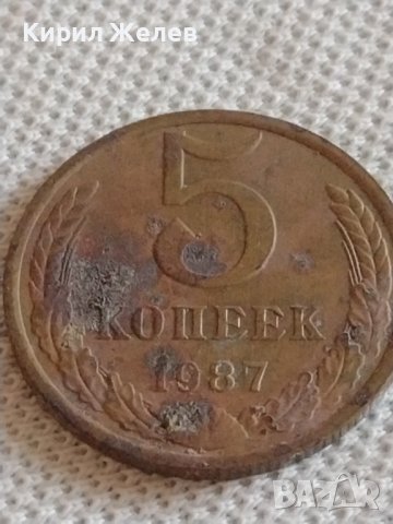 Монета 5 копейки 1987г. СССР за КОЛЕКЦИЯ ДЕКОРАЦИЯ 42438, снимка 2 - Нумизматика и бонистика - 43937883