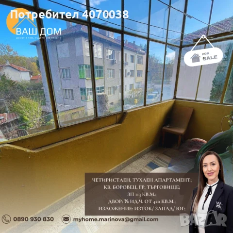 четиристаен апартамент, снимка 3 - Апартаменти - 45616216