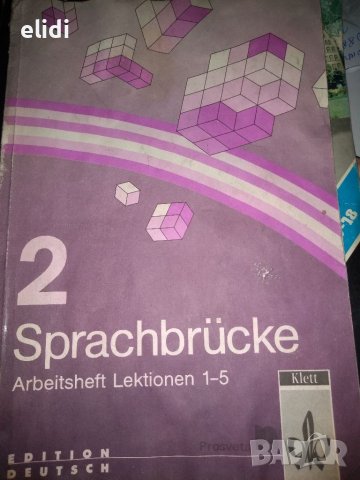 2 Sprachbrücke Arbeitheft Lektionen 1-5, снимка 1 - Чуждоезиково обучение, речници - 39625334