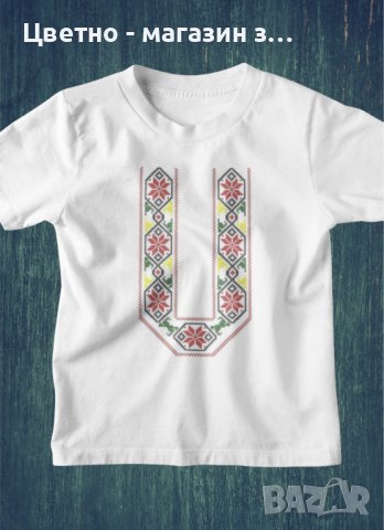 Тениски с шевици , народни мотиви, снимка 6 - Тениски - 32011231