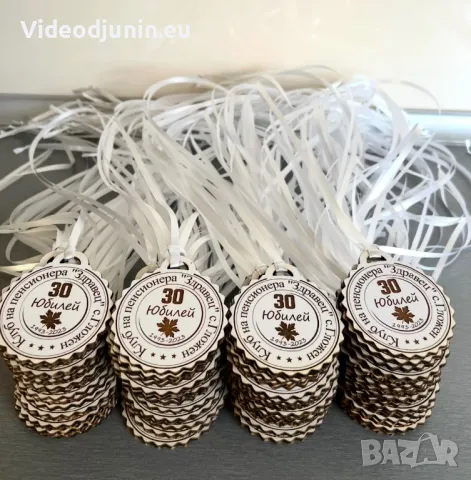 Гравиран юбилеен медал