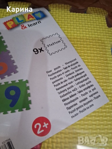 Детски килим пъзел , снимка 4 - Други - 52943509