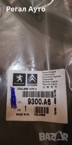 9300A6,ляво уплътнение над стъкло предна лява врата PEUGEOT 206, снимка 2 - Части - 27696295