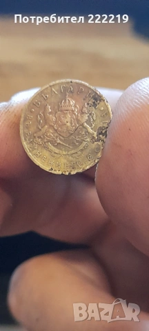 50 стотинки 1937 обърнат герб ! , снимка 3 - Нумизматика и бонистика - 53443760