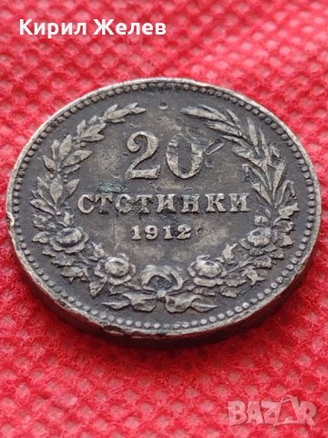 Монета 20 стотинки 1912г. Царство България за колекция декорация - 24850, снимка 2 - Нумизматика и бонистика - 35226325