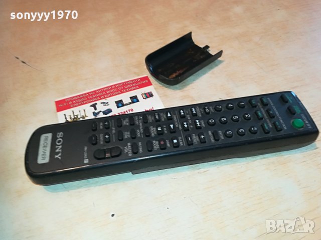 sony receiver remote 1405211642, снимка 7 - Други - 32876406