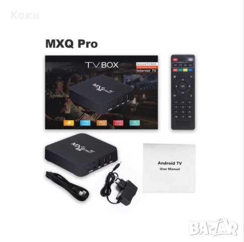 Android TV Box MXQ PRO 5G 64GB/512GB 4-ядрен  RK3229, Android 11.1, 4K, Dual WiFi, снимка 9 - Части и Платки - 43939886