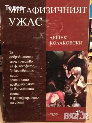 художествена литература класика прочетни книги  романи новели