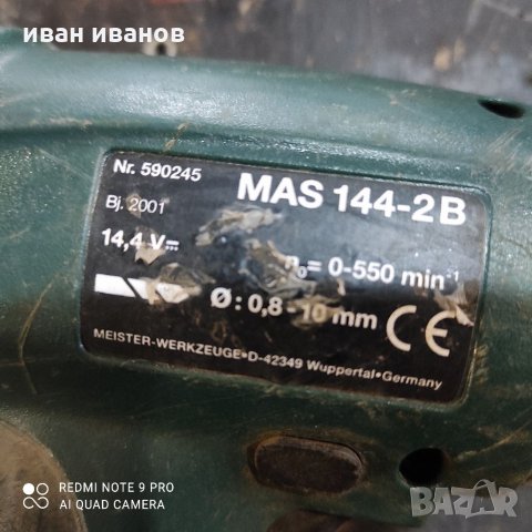 Винтоверти, снимка 4 - Винтоверти - 32261168