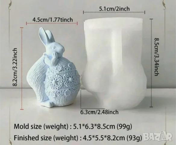 Молд зайче с яйце два вида НАМАЛЕН, снимка 2 - Форми - 48617349