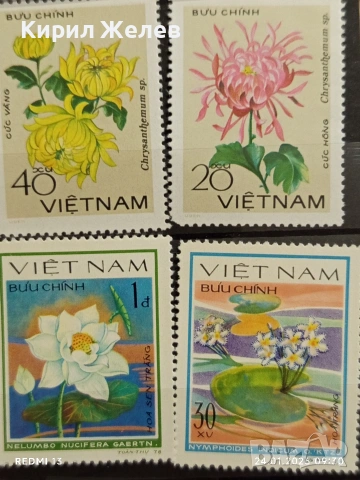 Стари пощенски марки чиста серия ЦВЕТЯ ВИЕТНАМ за КОЛЕКЦИЯ 52110, снимка 6 - Филателия - 53208022