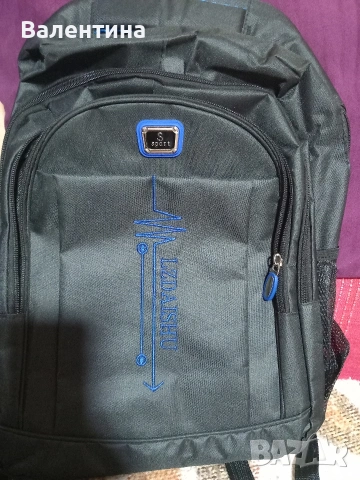 Черна голяма раница