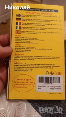 Високо качествени протектори за Samsung A50 - комплект 3бр.