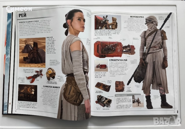 Star Wars - Силата се пробужда Илюстрована енциклопедия, снимка 8 - Енциклопедии, справочници - 52509319