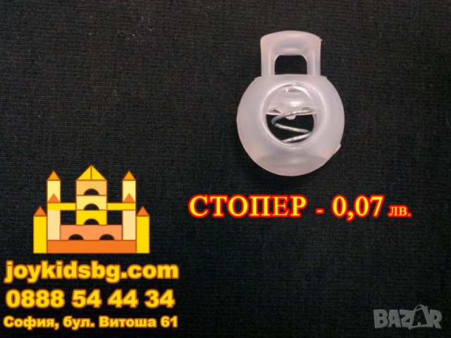 Кука за стелаж (шиш, закачалка) със СТОПЕР за продажба на мартеници и други стоки на открито, снимка 2 - Стелажи и щандове - 13159959