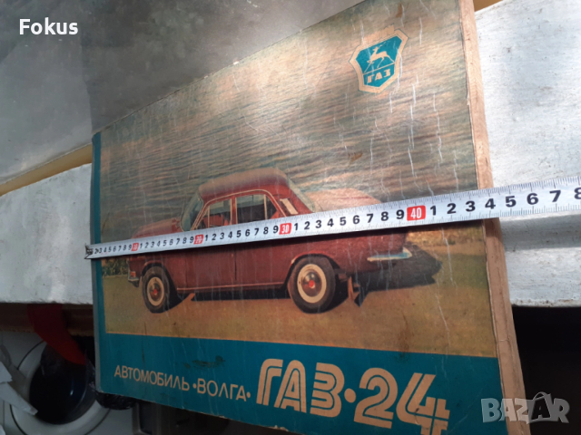 Стар руски съветски албум журнал - Волга, снимка 7 - Антикварни и старинни предмети - 53370635