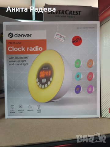 Часовник радио 