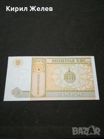 Банкнота Монголия - 11316, снимка 4 - Нумизматика и бонистика - 27660887