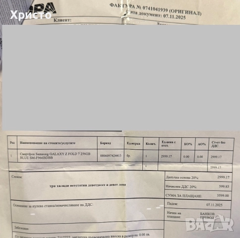 ГАРАНЦИОНЕН!!! Samsung Galaxy Z Fold7, 12GB RAM, 256GB, 5G, Blue Shadow  , снимка 3 - Samsung - 52392935