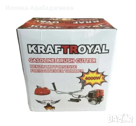 Бензинов тример за косене на трева KraftRoyal 4000W, снимка 4 - Градинска техника - 49268421