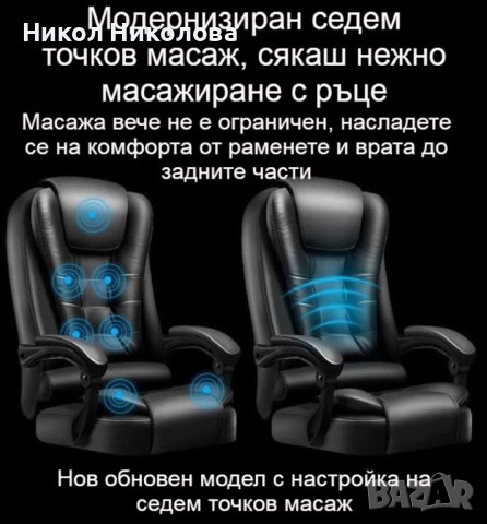 Масажен въртящ се офис стол с подложка за краката OFFICE MASSAGE CHAIR 008 , снимка 3 - Столове за офис - 52303031