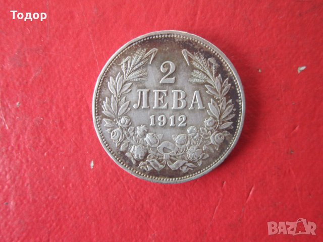 2 лева 1912 сребърна монета , снимка 2 - Нумизматика и бонистика - 35018604