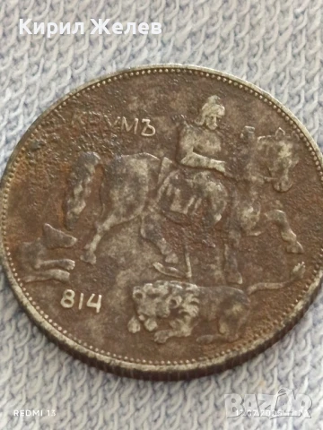 Рядка монета 5 лева 1941г. Царство България уникат за КОЛЕКЦИОНЕРИ 13666, снимка 10 - Нумизматика и бонистика - 51048927