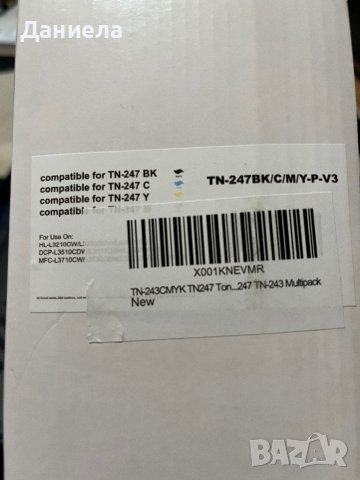 Съвместима тонер касета/TN-247BK, снимка 2 - Консумативи за принтери - 37992123