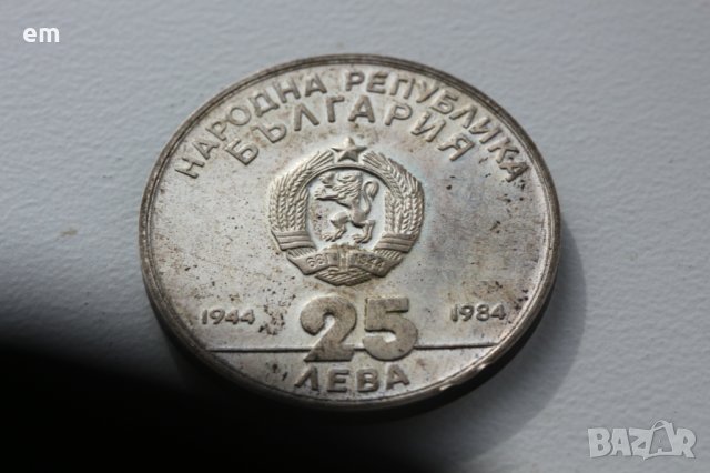 СОЦ юбилейни монети, снимка 8 - Нумизматика и бонистика - 43869399