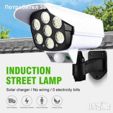 H-LED22 LED соларни LED лампи, имитиращи камера за видеонаблюдение, снимка 3 - Други стоки за дома - 53334130