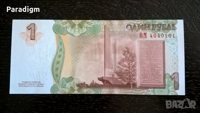Банкнота - Приднестровие - 1 рубла UNC | 2007г., снимка 2 - Нумизматика и бонистика - 26220673