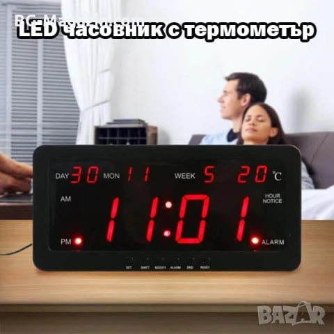 Голям дигитален настолен часовник с термометър аларма стенен на ток температура дата светещ на ток