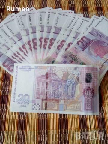 20 лева 2005г, снимка 2 - Нумизматика и бонистика - 27325624