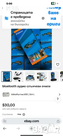bluetooth аудио слънчеви очила -слушалки.    , снимка 3 - Безжични слушалки - 48872822