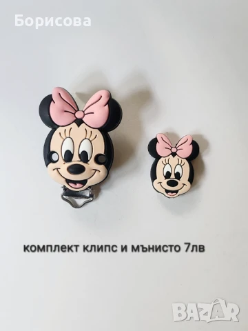 Силиконов  клипс  и мънисто, снимка 5 - Други - 50942670