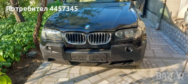 Кардан за BMV X3-E83