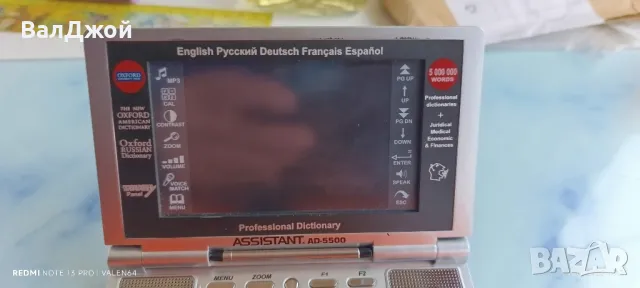 Assistant AD-5500, снимка 5 - Друга електроника - 49892537