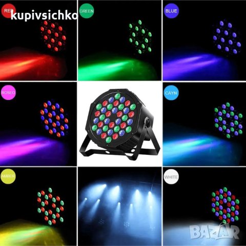 🏷️НАМАЛЕНИЕ 🎉 Проектор за Сценични Светлини, LED, RGB Осветление, Дистанционно Управление 🌟, снимка 2 - Прожектори - 43121174