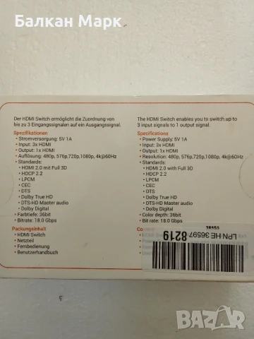 🖥️ Ново! 3‑портов HDMI Switch kwmobile – 4K @60Hz, с дистанционно, снимка 2 - Друга електроника - 50714704