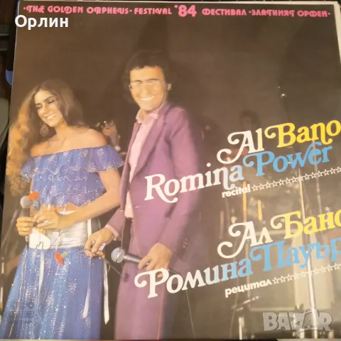 Грамофонни плочи, снимка 18 - Грамофонни плочи - 49452146